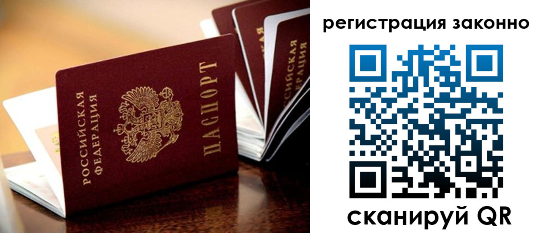 прописка для школы в Бодайбо