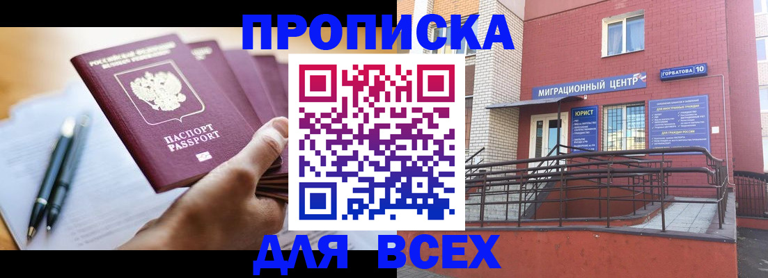 временная регистрация собственник в Бодайбо