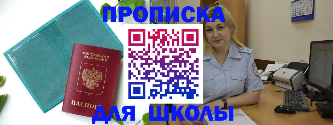 регистрация для дет. сада в Бодайбо